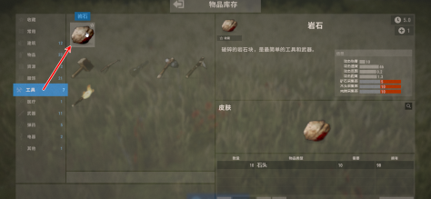 小编分享腐蚀如何制作获得岩石。 