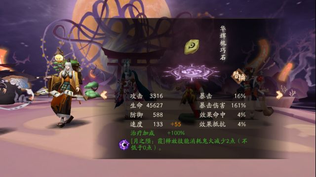 《阴阳师》虚假之月第八天的打法分享