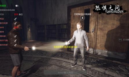 恐惧之间角色技能怎么用？恐惧之间角色技能大全