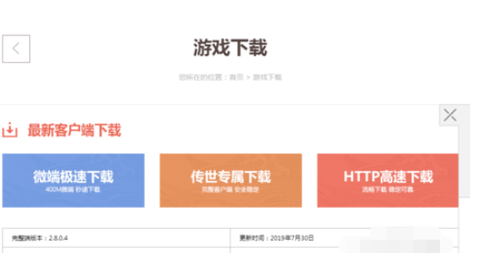 传奇世界看不见画面的详细教程