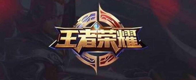 王者荣耀亲密度解除方法