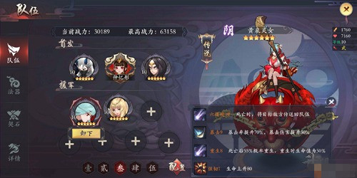 《长安幻世绘》阴系妖灵详解