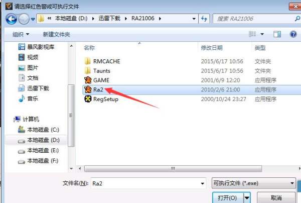 腾讯对战平台怎么联机玩红警 腾讯对战平台联机红警的玩法