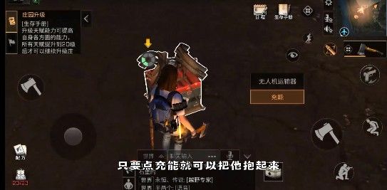 明日之后召唤无人机详解