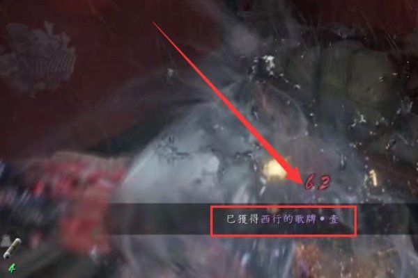 仁王2大山津见怎么获得?仁王2大山津见获得攻略