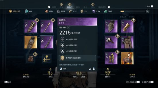 《刺客信条奥德赛》猎人爆炸输出流配装及加点分享