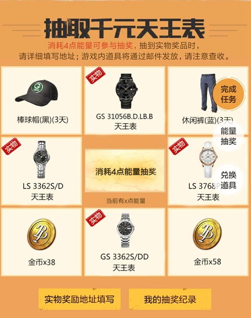 《绝地求生刺激战场》天王时刻礼包分享