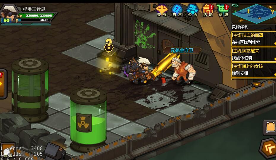 生存日记辐射区日常任务开启分享