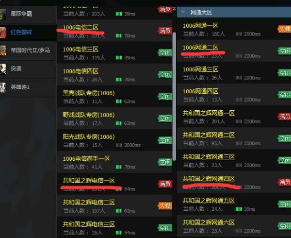 腾讯对战平台怎么联机玩红警 腾讯对战平台联机红警的玩法