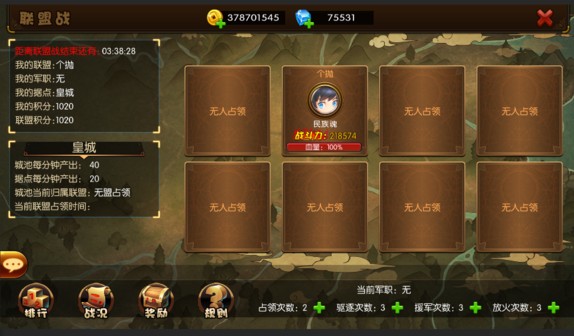 少年君王传联盟币获得与联盟技巧分享