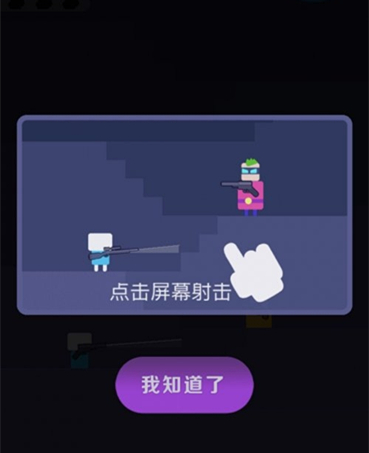 《微信枪手来了》玩法分享