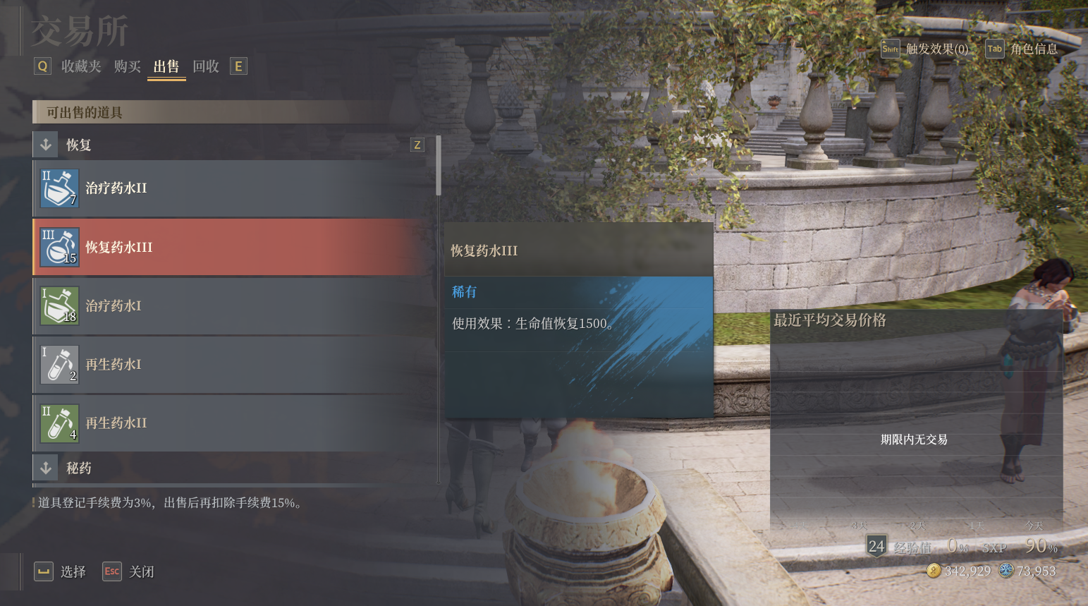 神佑释放怎么交易购买物品？神佑释放出售及购买物品方法