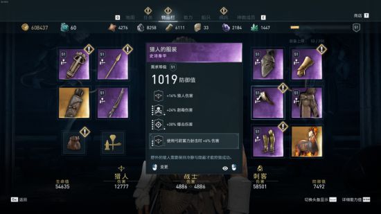 《刺客信条奥德赛》猎人爆炸输出流配装及加点分享