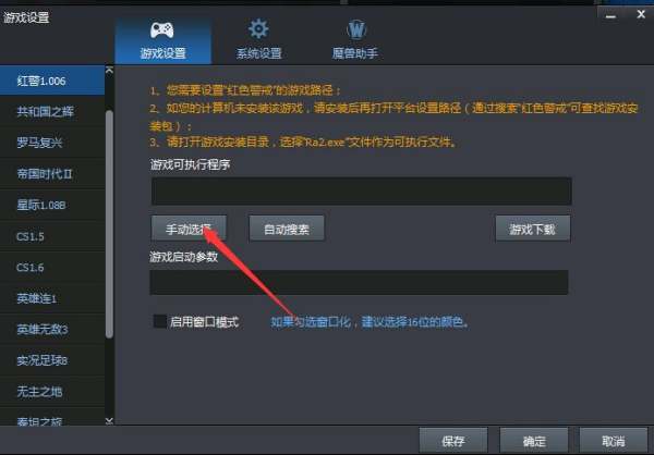 腾讯对战平台怎么联机玩红警 腾讯对战平台联机红警的玩法