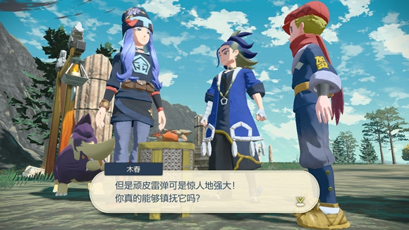 宝可梦传说阿尔宙斯危险的登山任务怎么完成？宝可梦传说阿尔宙斯危险的登山任务完成方法