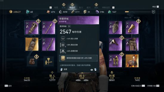 《刺客信条奥德赛》猎人爆炸输出流配装及加点分享