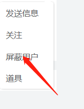 Roblox电脑版怎样拉黑好友？Roblox电脑版拉黑好友的操作步骤