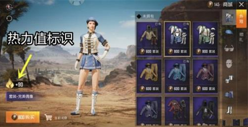 和平精英热力值用途讲解