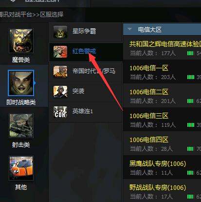 腾讯对战平台怎么联机玩红警 腾讯对战平台联机红警的玩法