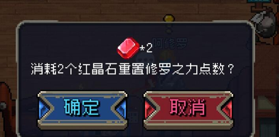 战魂铭人红晶石有什么用 战魂铭人红晶石作用的攻略