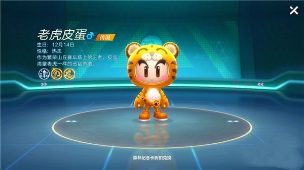 跑跑卡丁车手游抢金币皮蛋获得5次第1攻略