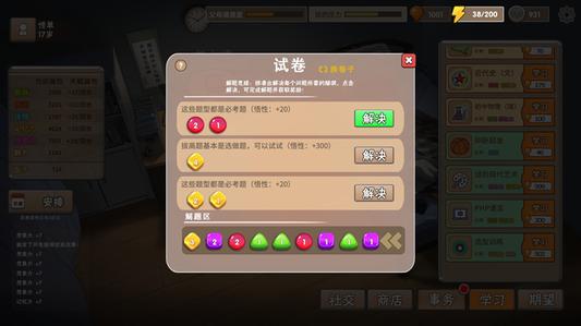 中国式家长选秀玩法与实用详解