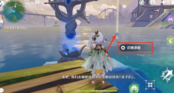 原神4.2无格律自由诗任务怎么完成?原神4.2无格律自由诗任务完成攻略