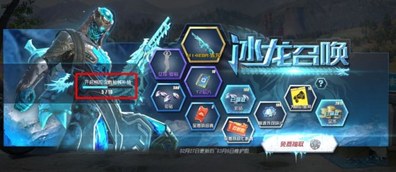 终结者2审判日冰龙召唤活动奖励分享