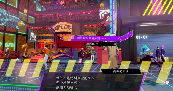 灵魂骇客2艾莉莎的项链任务怎么完成？灵魂骇客2艾莉莎的项链任务完成攻略