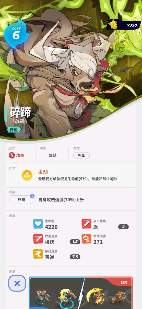 今天分享伊甸之战牛头人碎蹄卡牌怎么样。 