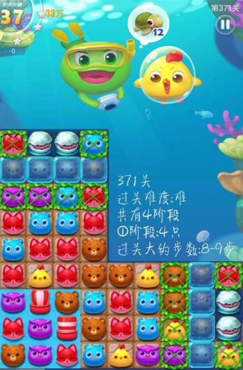分享海滨消消乐371关闯关方法分享。 