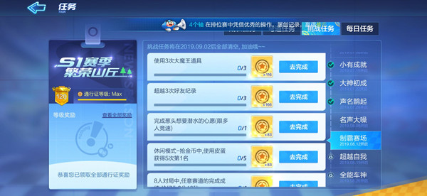 跑跑卡丁车手游抢金币皮蛋获得5次第1攻略