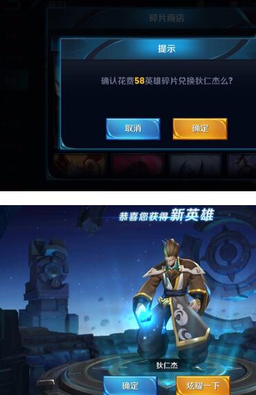 曙光英雄英雄碎片怎么兑换 曙光英雄英雄碎片兑换方法