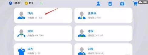实况足球10如何看个人数据?实况足球10查看个人数据的方法