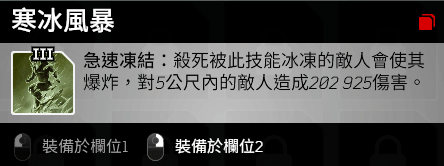 先驱者outriders召唤彗星的术士玩法攻略 先驱者召唤彗星的术士怎么玩？