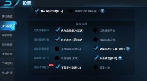 英雄联盟手游灵敏度设置具体讲解