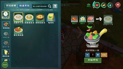 创造与魔法白莲牛汁汤怎么制作？创造与魔法白莲牛汁汤制作方法详解及配方分享