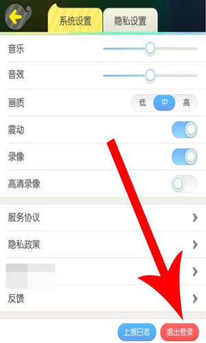 《一起来捉妖》切换账号的简单操作