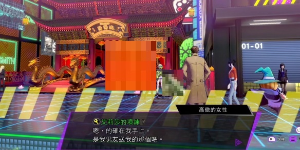 灵魂骇客2艾莉莎的项链任务怎么完成？灵魂骇客2艾莉莎的项链任务完成攻略