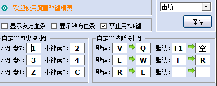 魔兽争霸怎么更改技能快捷键？魔兽争霸更改技能快捷键的方法