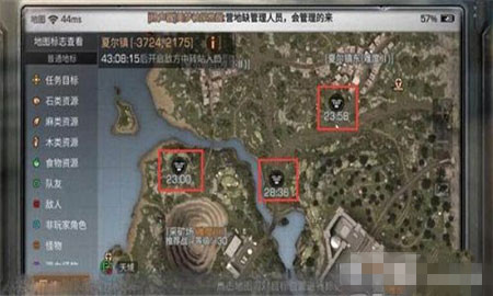 《明日之后》无人机位置分享