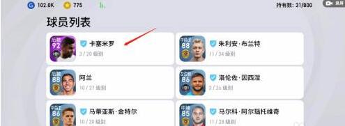 实况足球10如何看个人数据?实况足球10查看个人数据的方法