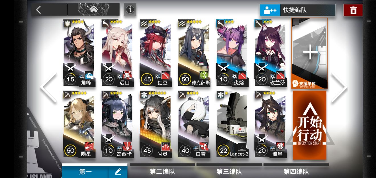 《明日方舟》LS-4的通关技巧分享