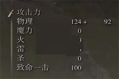 艾尔登法环颚齿斧属性怎么样?艾尔登法环颚齿斧属性介绍