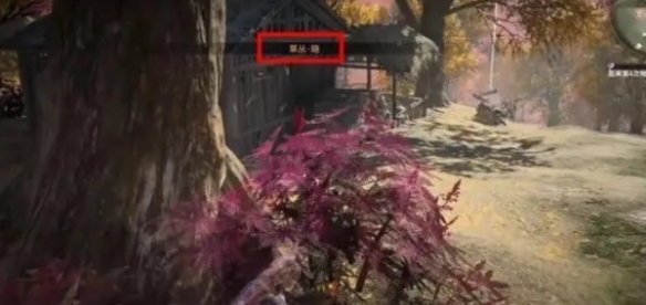 永劫无间隐身草在哪?永劫无间隐身草位置介绍