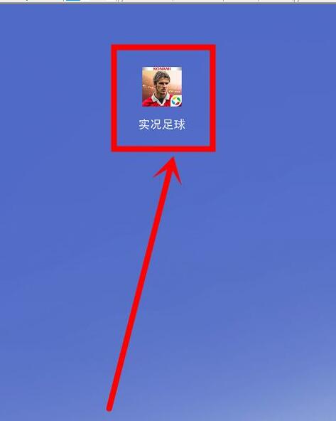 实况足球10如何看个人数据?实况足球10查看个人数据的方法