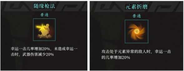枪火重生怎么打出高额伤害 枪火重生伤害机制讲解
