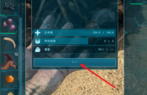 方舟生存进化怎么烤肉？方舟生存进化中烤肉的玩法攻略