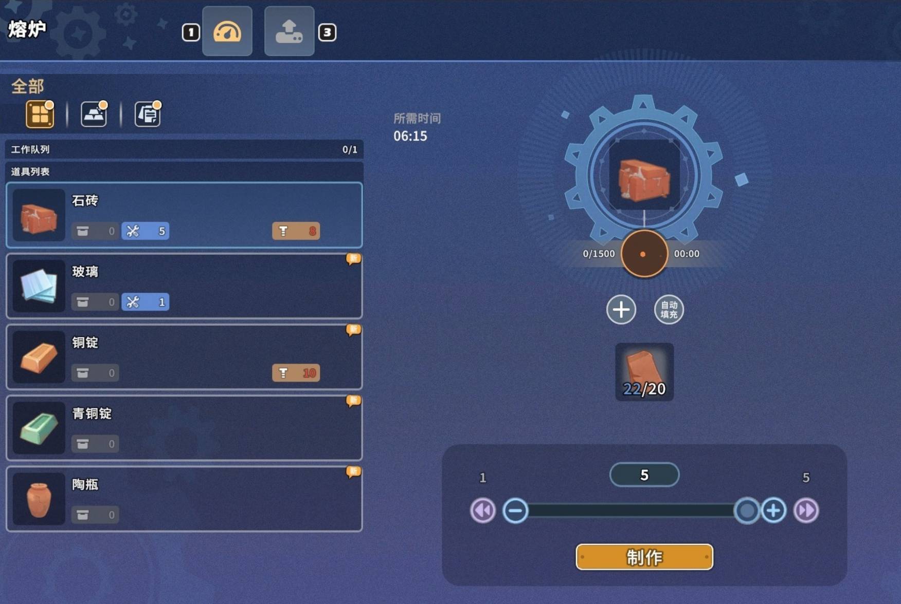 沙石镇时光石砖怎么制作?沙石镇时光石砖制作方法