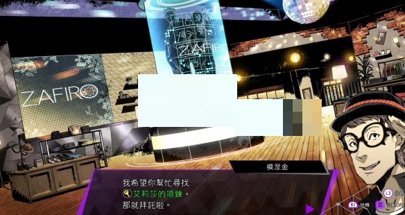 灵魂骇客2艾莉莎的项链任务怎么完成？灵魂骇客2艾莉莎的项链任务完成攻略